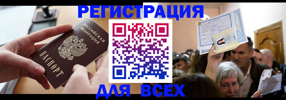 временная регистрация гарантия в Долгопрудном