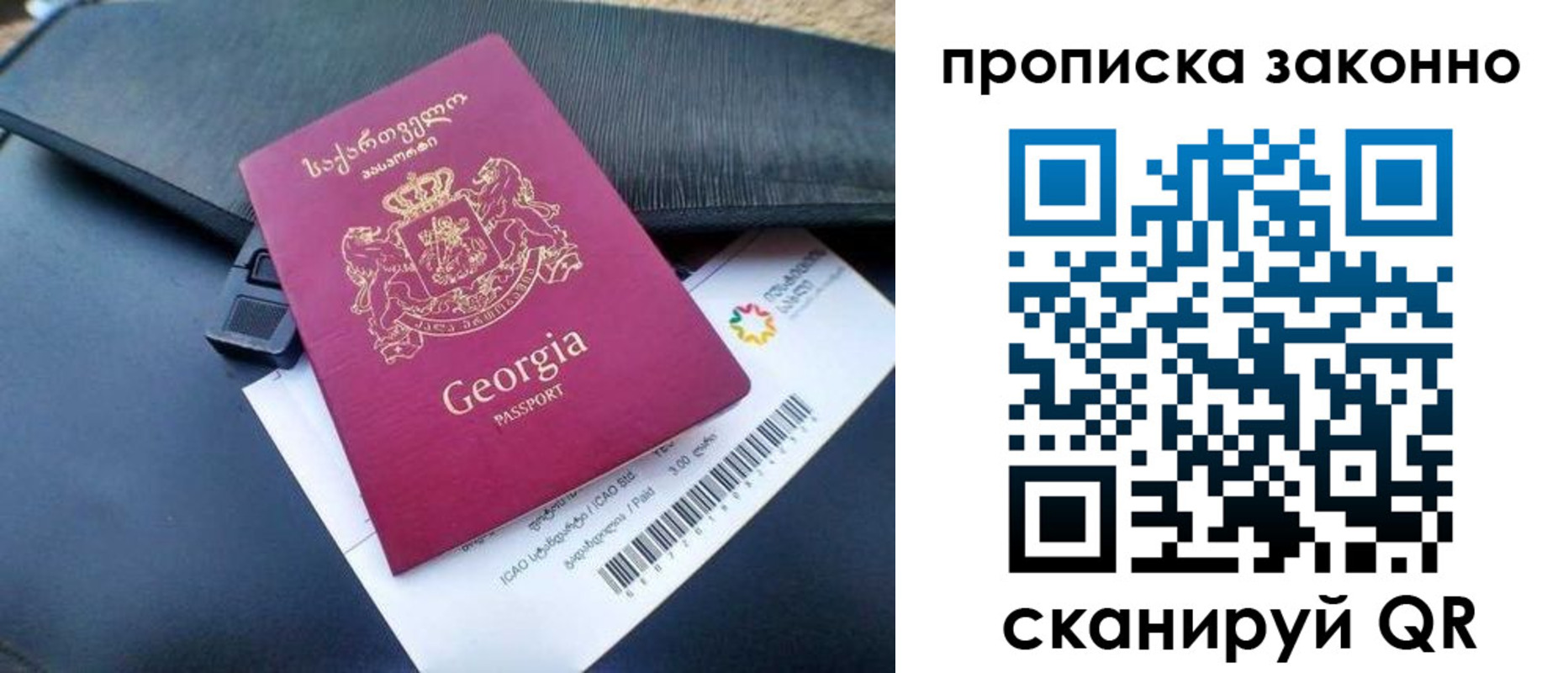 прописка ребенка в Долгопрудном
