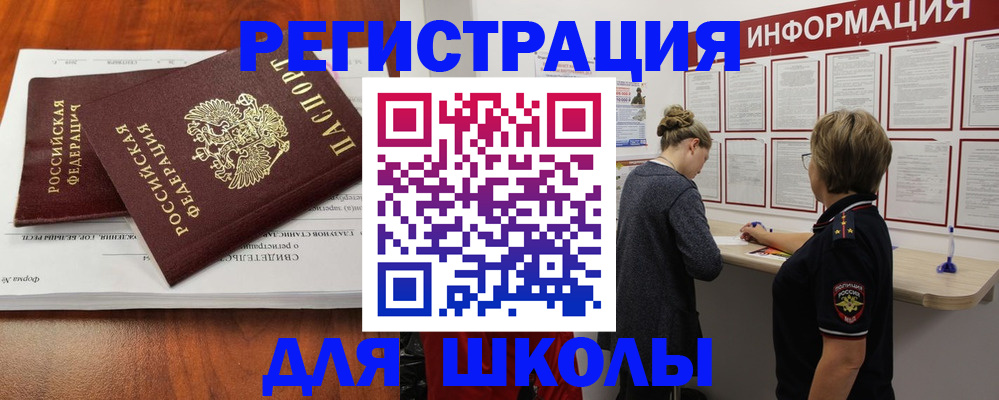 регистрация для дет. сада в Долгопрудном