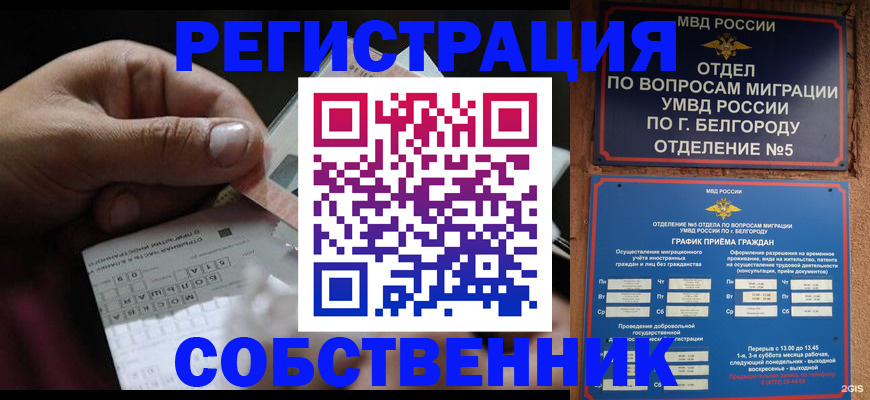 временная регистрация госуслуги в Долгопрудном