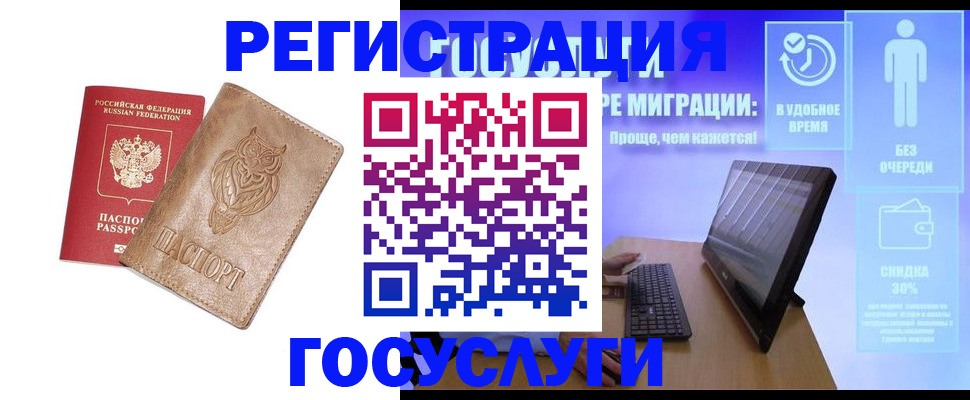 прописка ребенка в Долгопрудном