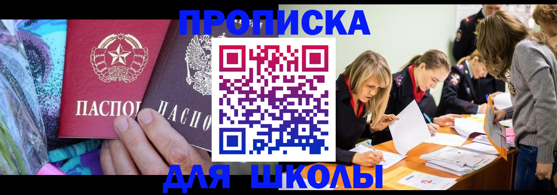 временная регистрация надежно в Долгопрудном