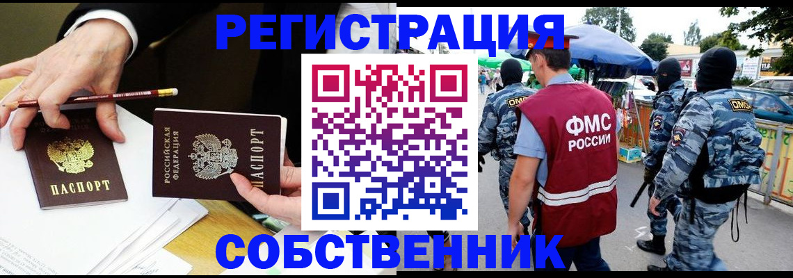 прописка для кредита в Долгопрудном